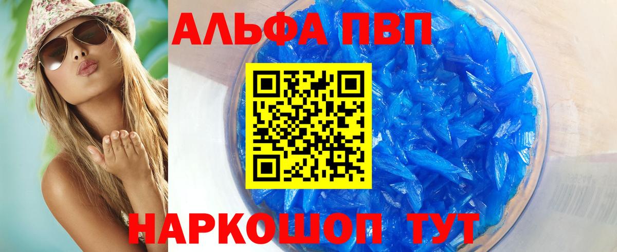 A PVP Crystall Череповец