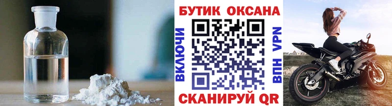 Бутират бутандиол  даркнет сайт  Череповец 