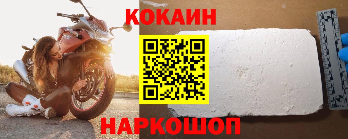 Cocaine 98% Череповец