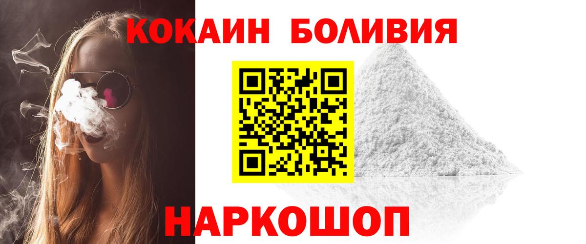 Череповец  Cocaine VHQ  КОКАИН Эквадор  Вход с VPN 