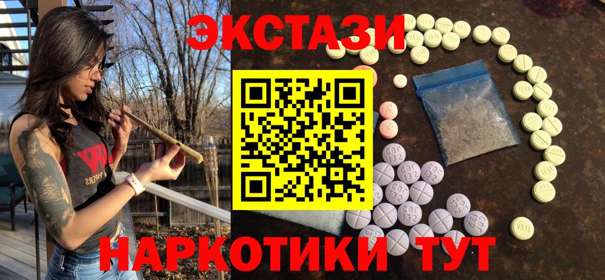   ССЫЛКА  Вход с VPN  Череповец  ЭКСТАЗИ DUBAI  Ecstasy VHQ  ЭКСТАЗИ 