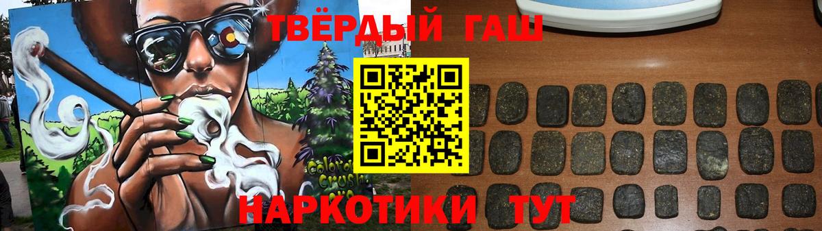 ГАШ  Гашиш убойный  Вход с VPN  Череповец  купить наркотики цена  ГАШ VHQ 