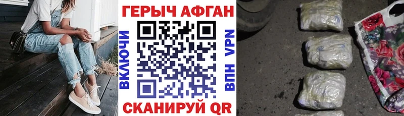 Героин Афган  KRAKEN вход  Череповец 