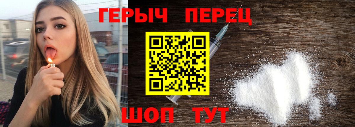 Героин  ГЕРОИН белый  Вход с VPN  Череповец 
