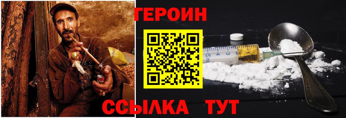ГЕРОИН гречка Череповец