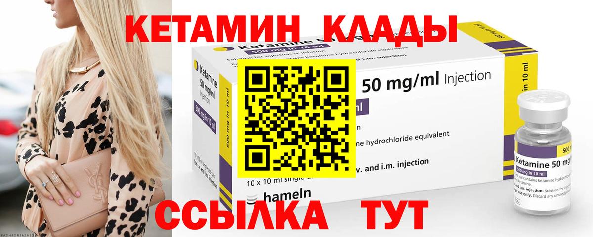 КЕТАМИН ketamine Череповец
