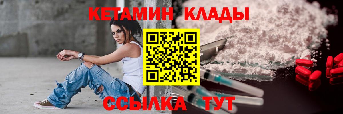blacksprut ССЫЛКА  КЕТАМИН ketamine  Вход с VPN  Череповец 