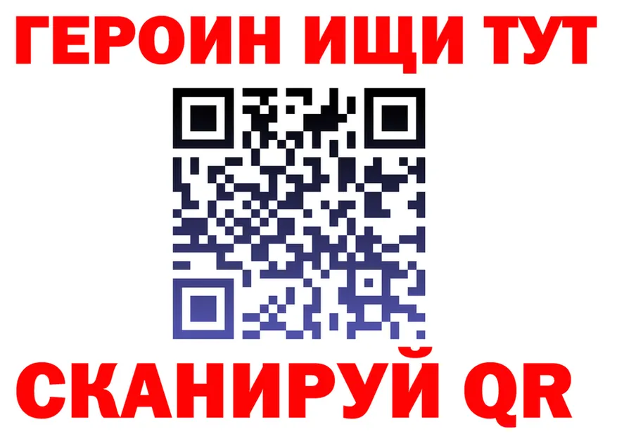 ГЕРОИН белый онион площадка MEGA Череповец