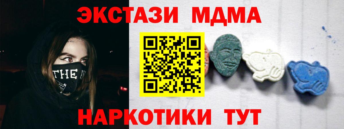 MDMA молли  Вход с VPN  Череповец 
