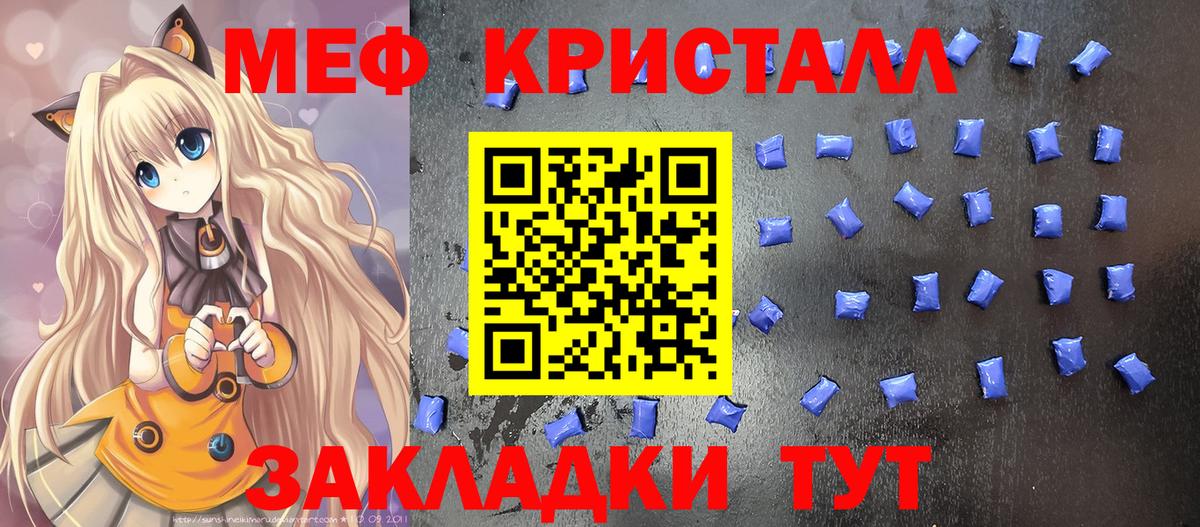 МЕФ  Череповец