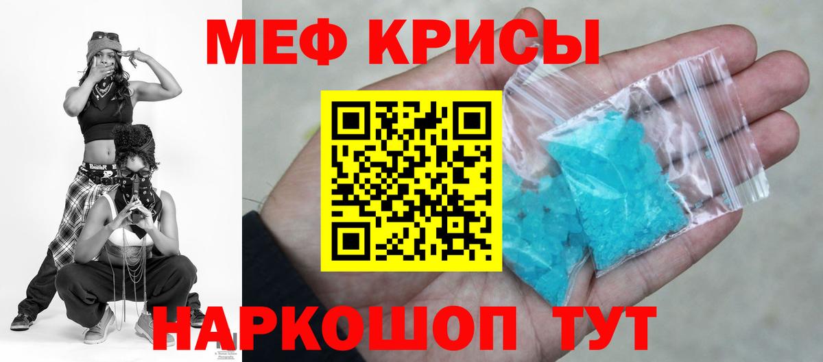 МЯУ-МЯУ кристаллы  Вход с VPN  Мефедрон  Мефедрон кристаллы  Череповец 