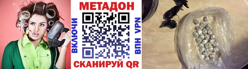 Метадон methadone Череповец