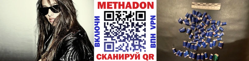Метадон methadone  Череповец 