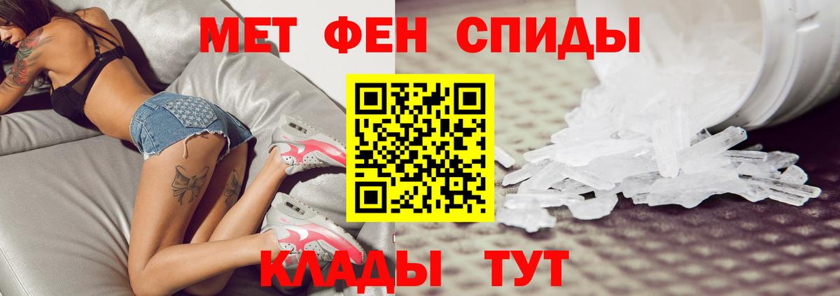МЕТАМФЕТАМИН витя Череповец