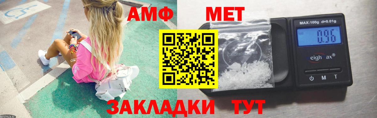 Череповец  Метамфетамин кристалл  МЕТАМФЕТАМИН  Вход с VPN  Метамфетамин кристалл 