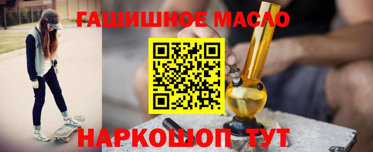 ТГК THC oil  Вход с VPN  Череповец 